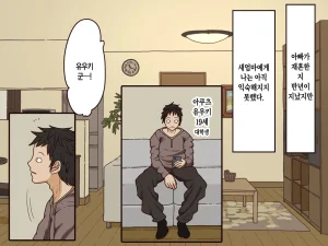 Iris art Toda Hisaya Giri no Haha 의붓어머니 Korean 팀 숙녀 - Page 2