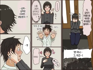 Iris art Toda Hisaya Giri no Haha 의붓어머니 Korean 팀 숙녀 - Page 21