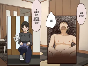 Iris art Toda Hisaya Giri no Haha 의붓어머니 Korean 팀 숙녀 - Page 29