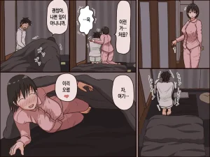 Iris art Toda Hisaya Giri no Haha 의붓어머니 Korean 팀 숙녀 - Page 36