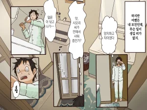 Iris art Toda Hisaya Giri no Haha 의붓어머니 Korean 팀 숙녀 - Page 5