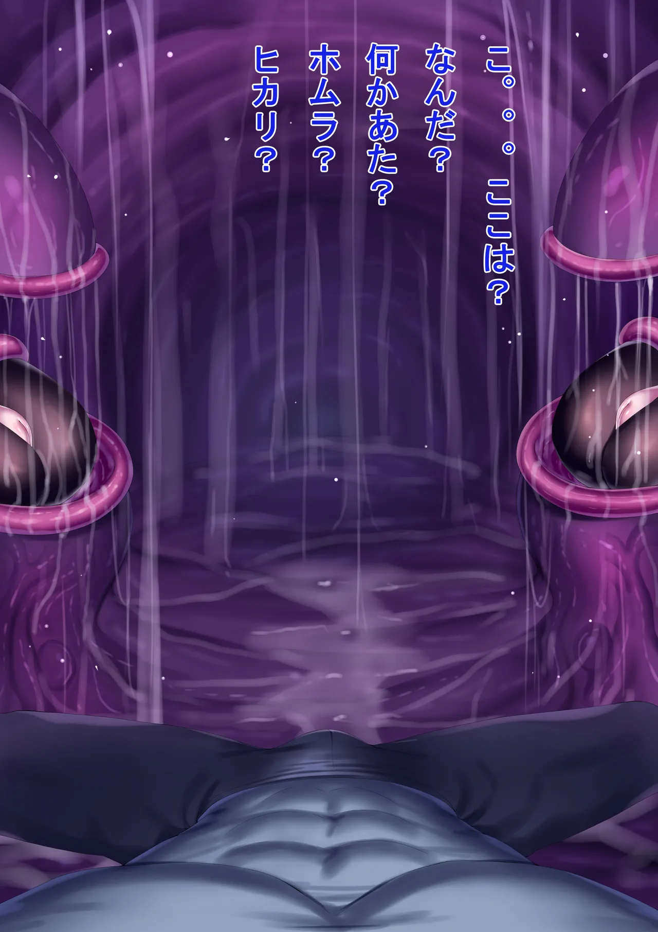 Iro Ame Aru dōkutsu no bakemono no hanashi A Cave Monsters Tale Uncensored - Image 208