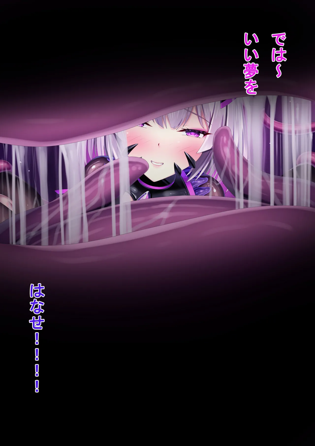 Iro Ame Aru dōkutsu no bakemono no hanashi A Cave Monsters Tale Uncensored - Image 219