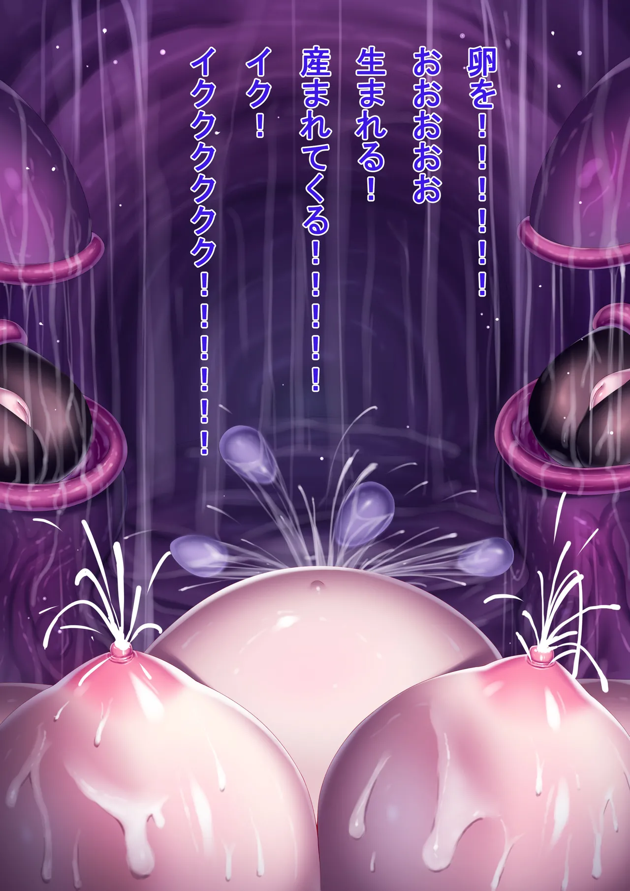 Iro Ame Aru dōkutsu no bakemono no hanashi A Cave Monsters Tale Uncensored - Image 234