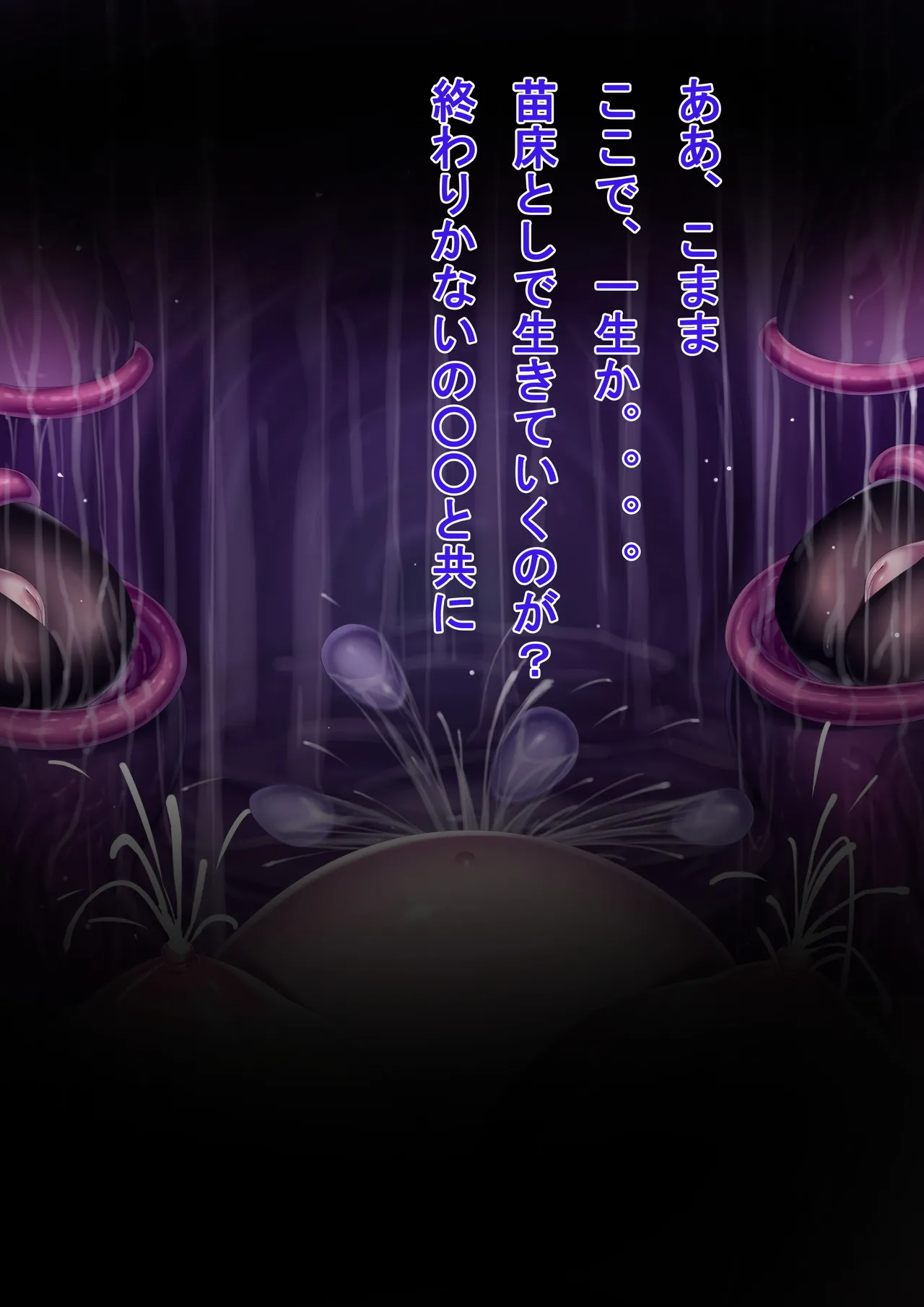 Iro Ame Aru dōkutsu no bakemono no hanashi A Cave Monsters Tale Uncensored - Image 235