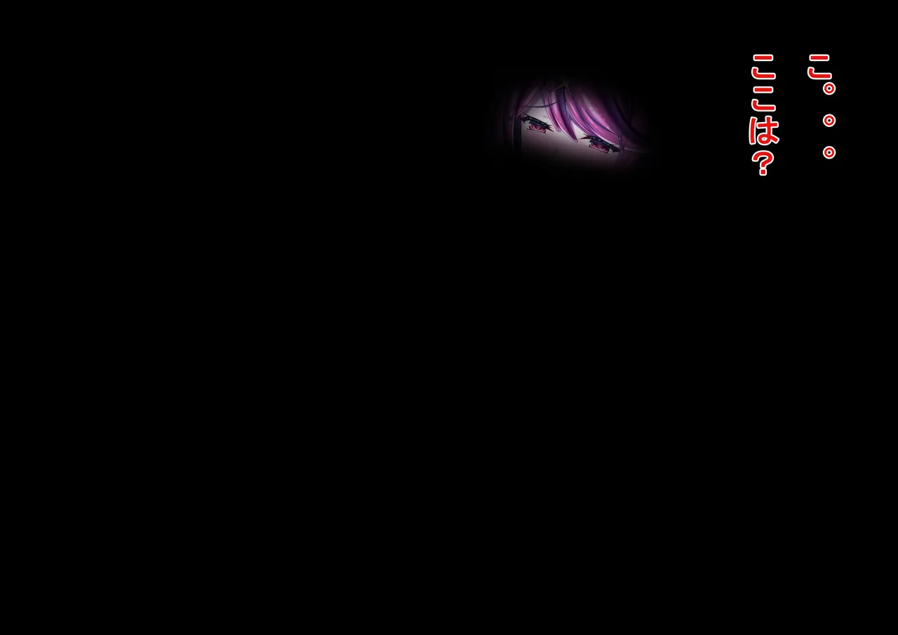 Iro Ame Aru dōkutsu no bakemono no hanashi A Cave Monsters Tale Uncensored - Image 247