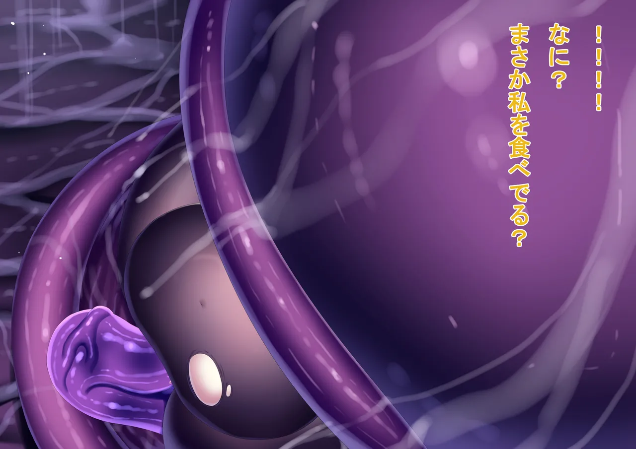 Iro Ame Aru dōkutsu no bakemono no hanashi A Cave Monsters Tale Uncensored - Image 277