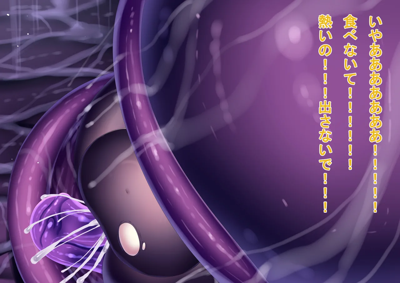 Iro Ame Aru dōkutsu no bakemono no hanashi A Cave Monsters Tale Uncensored - Image 278