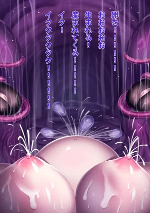 Iro Ame Aru dōkutsu no bakemono no hanashi A Cave Monsters Tale Uncensored - Page 234