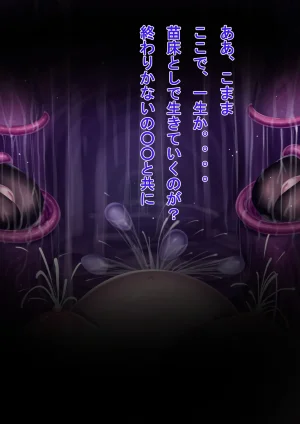 Iro Ame Aru dōkutsu no bakemono no hanashi A Cave Monsters Tale Uncensored - Page 235