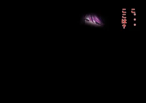 Iro Ame Aru dōkutsu no bakemono no hanashi A Cave Monsters Tale Uncensored - Page 247