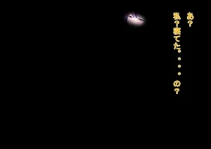 Iro Ame Aru dōkutsu no bakemono no hanashi A Cave Monsters Tale Uncensored - Page 282