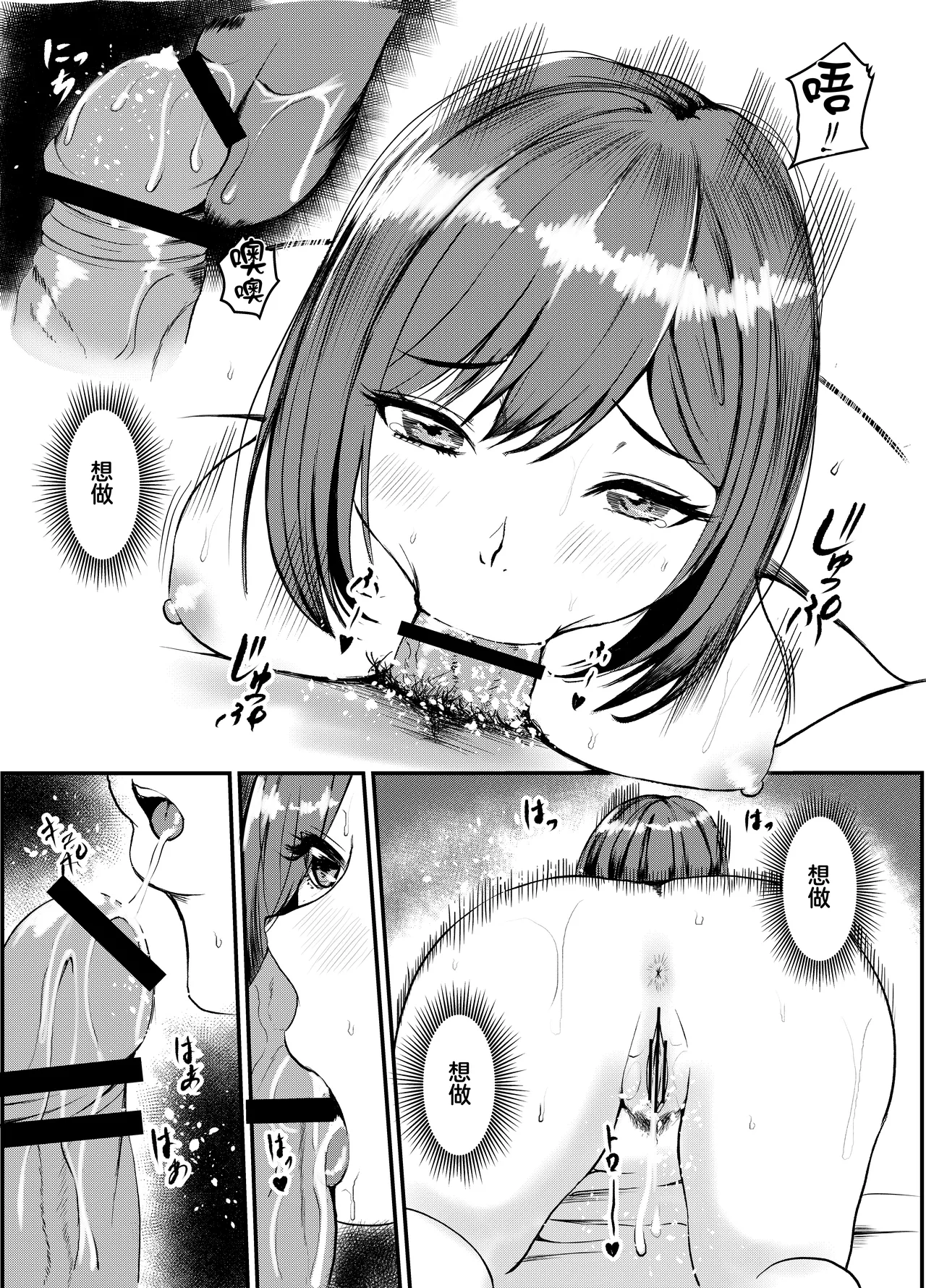 Iro Murasaki Kuzui Uwaki Kareshi kara Watashi o Netotte Kuremasen ka. Chinese - Image 23