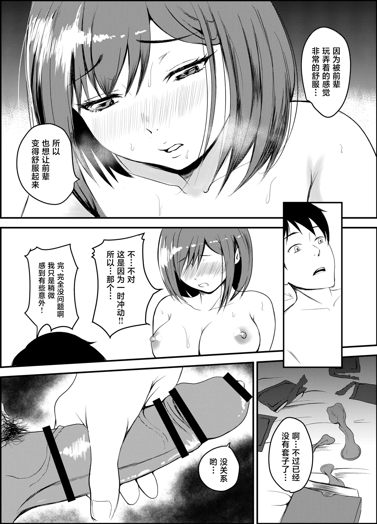 Iro Murasaki Kuzui Uwaki Kareshi kara Watashi o Netotte Kuremasen ka. Chinese - Image 37