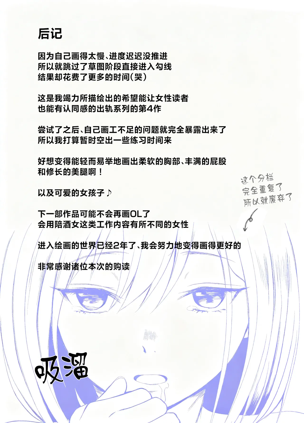 Iro Murasaki Kuzui Uwaki Kareshi kara Watashi o Netotte Kuremasen ka. Chinese - Image 44