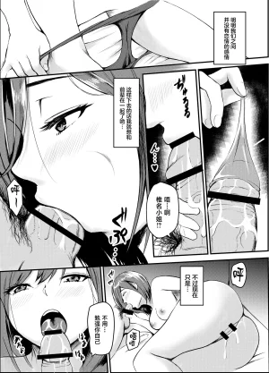 Iro Murasaki Kuzui Uwaki Kareshi kara Watashi o Netotte Kuremasen ka. Chinese - Page 22
