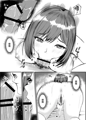 Iro Murasaki Kuzui Uwaki Kareshi kara Watashi o Netotte Kuremasen ka. Chinese - Page 23