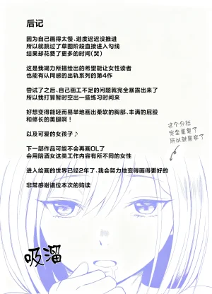 Iro Murasaki Kuzui Uwaki Kareshi kara Watashi o Netotte Kuremasen ka. Chinese - Page 44
