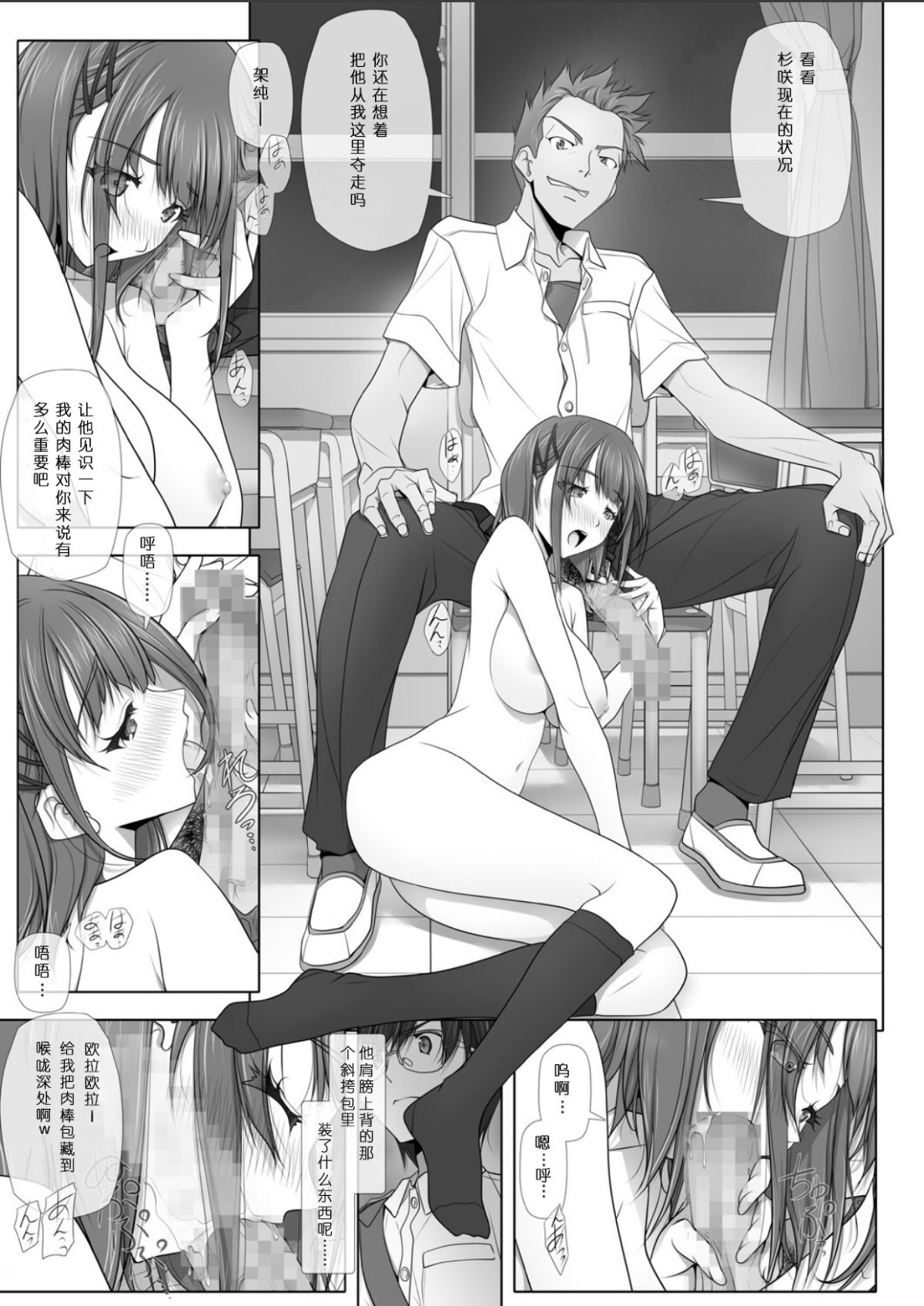 彩IRODORI SOYOSOYO ネトラレノトリコ 1-4 合集 - Image 105