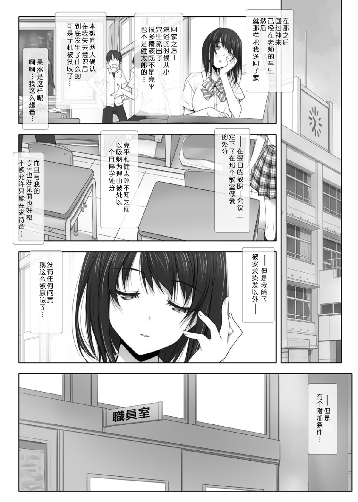 彩IRODORI SOYOSOYO ネトラレノトリコ 1-4 合集 - Image 130