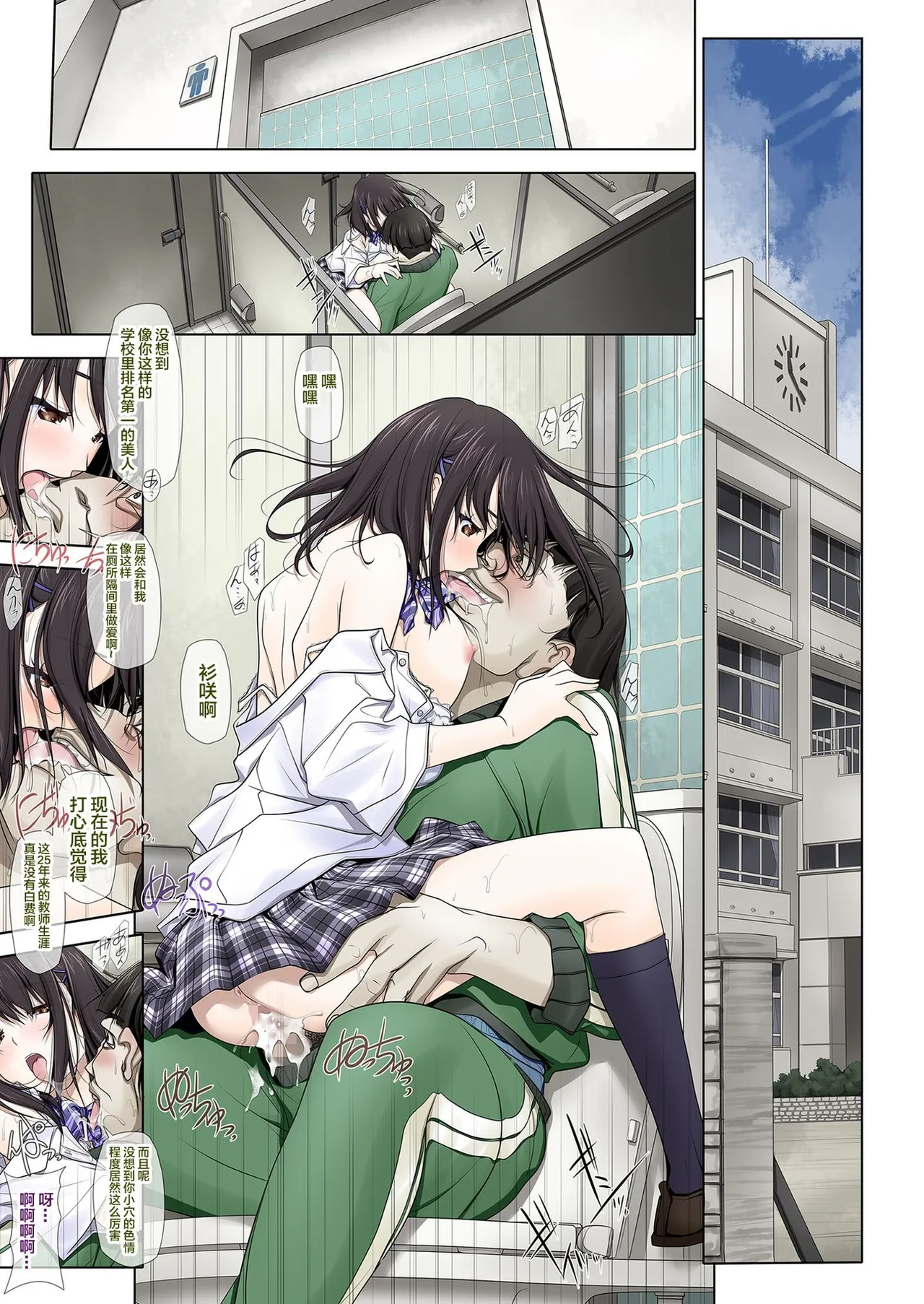 彩IRODORI SOYOSOYO ネトラレノトリコ 1-4 合集 - Image 133