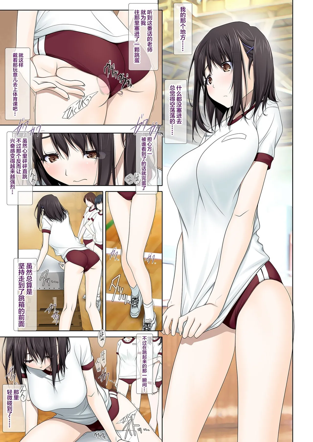 彩IRODORI SOYOSOYO ネトラレノトリコ 1-4 合集 - Image 137