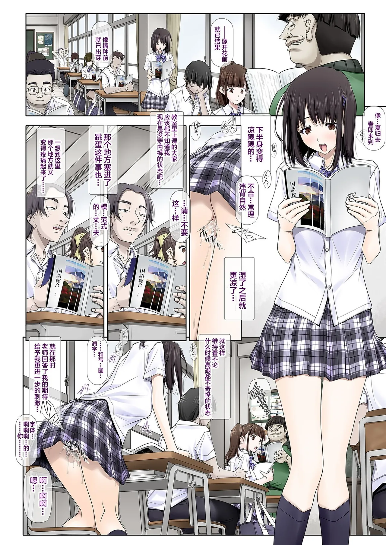 彩IRODORI SOYOSOYO ネトラレノトリコ 1-4 合集 - Image 140