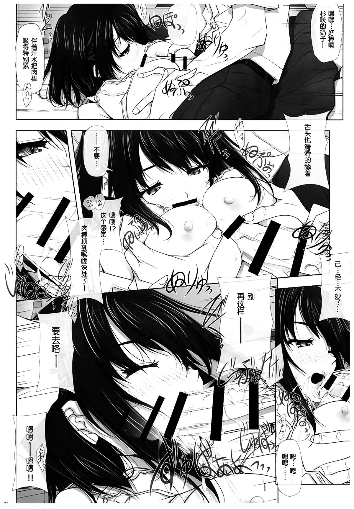 彩IRODORI SOYOSOYO ネトラレノトリコ 1-4 合集 - Image 25