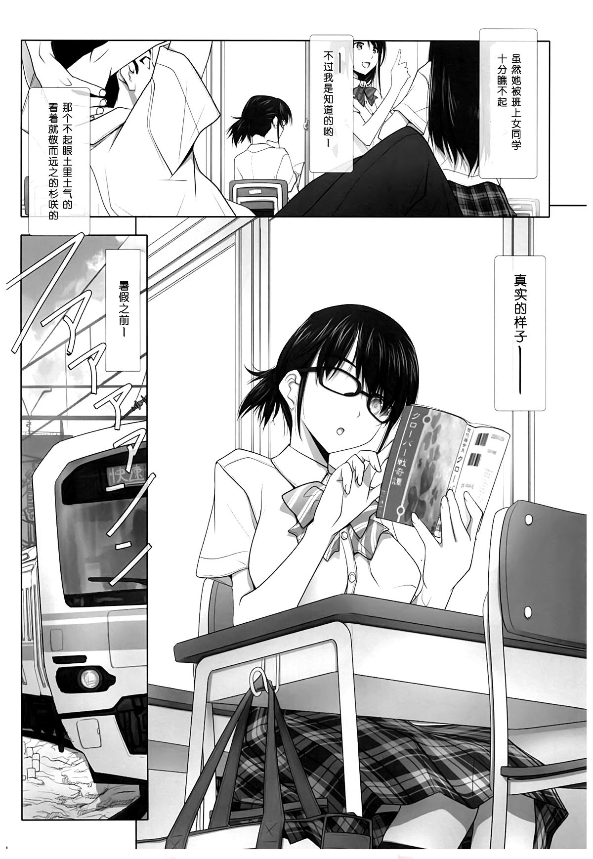 彩IRODORI SOYOSOYO ネトラレノトリコ 1-4 合集 - Image 3