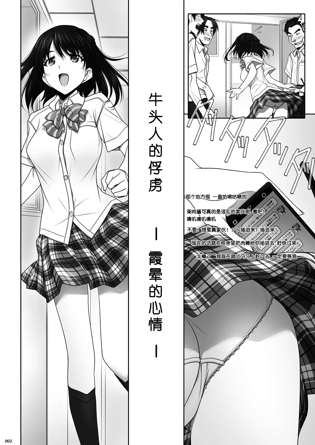 彩IRODORI SOYOSOYO ネトラレノトリコ 1-4 合集 - Image 52