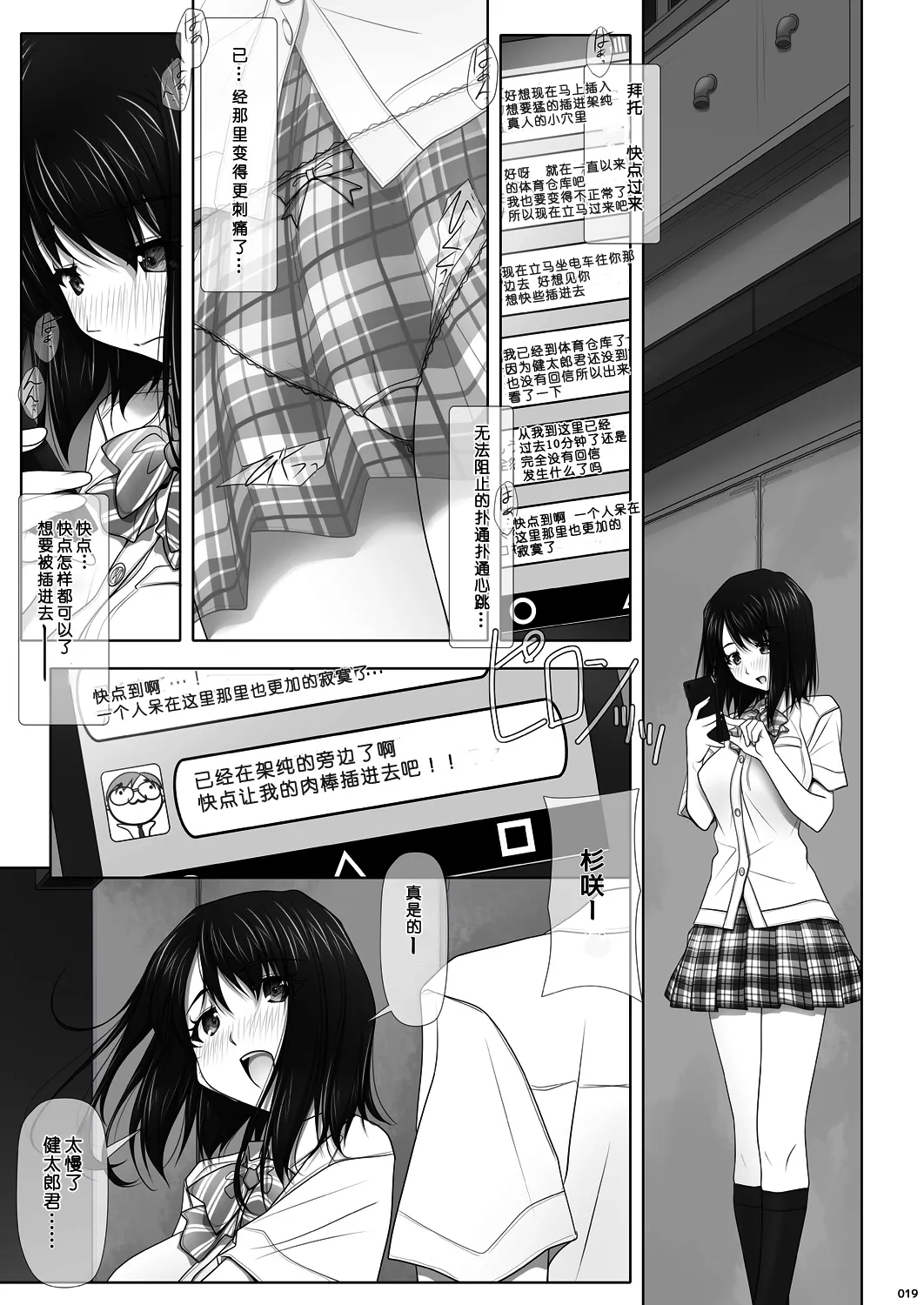 彩IRODORI SOYOSOYO ネトラレノトリコ 1-4 合集 - Image 69