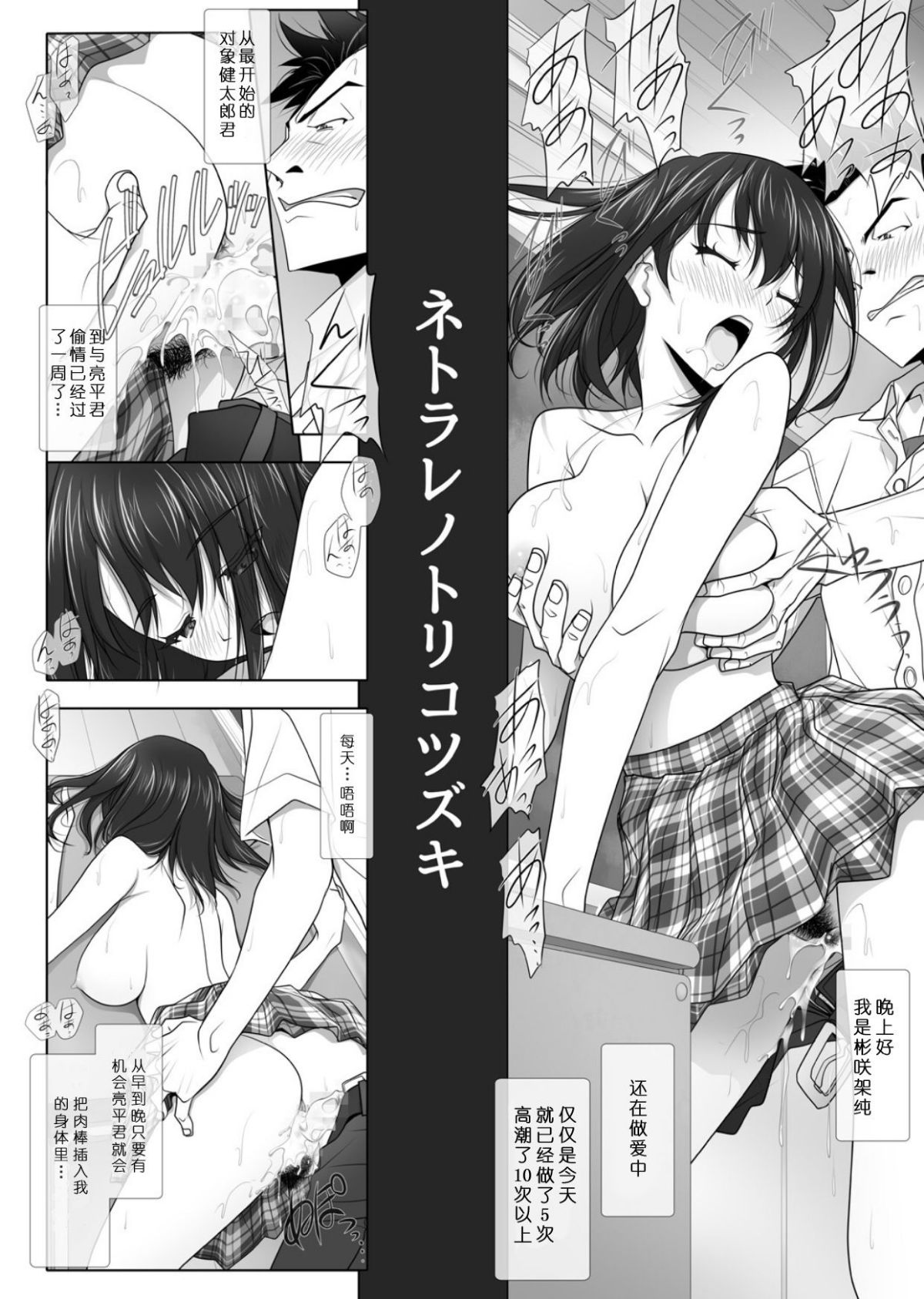 彩IRODORI SOYOSOYO ネトラレノトリコ 1-4 合集 - Image 98