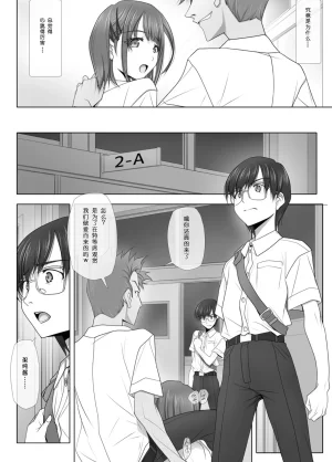 彩IRODORI SOYOSOYO ネトラレノトリコ 1-4 合集 - Page 104