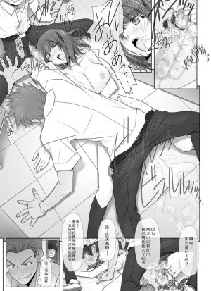 彩IRODORI SOYOSOYO ネトラレノトリコ 1-4 合集 - Page 127