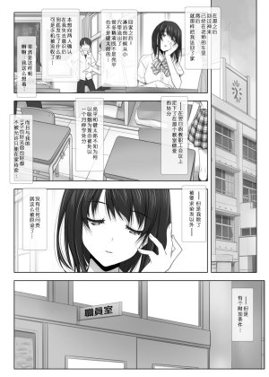 彩IRODORI SOYOSOYO ネトラレノトリコ 1-4 合集 - Page 130