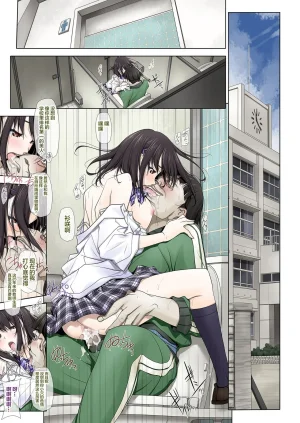 彩IRODORI SOYOSOYO ネトラレノトリコ 1-4 合集 - Page 133