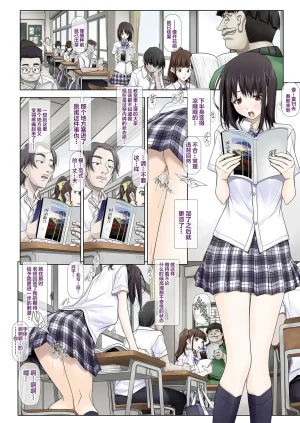 彩IRODORI SOYOSOYO ネトラレノトリコ 1-4 合集 - Page 140