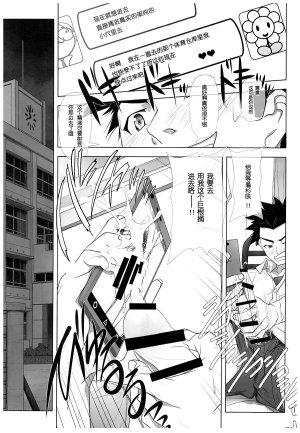 彩IRODORI SOYOSOYO ネトラレノトリコ 1-4 合集 - Page 16