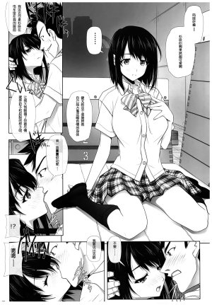 彩IRODORI SOYOSOYO ネトラレノトリコ 1-4 合集 - Page 19