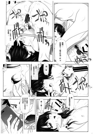 彩IRODORI SOYOSOYO ネトラレノトリコ 1-4 合集 - Page 42