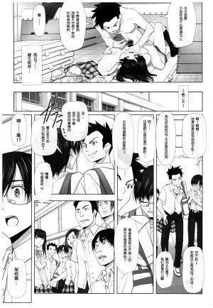 彩IRODORI SOYOSOYO ネトラレノトリコ 1-4 合集 - Page 44