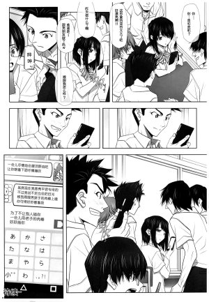 彩IRODORI SOYOSOYO ネトラレノトリコ 1-4 合集 - Page 47