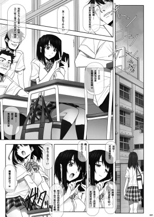 彩IRODORI SOYOSOYO ネトラレノトリコ 1-4 合集 - Page 51