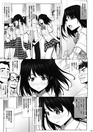 彩IRODORI SOYOSOYO ネトラレノトリコ 1-4 合集 - Page 53