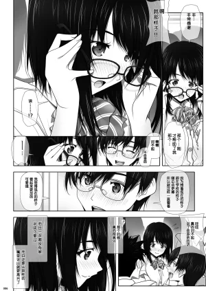 彩IRODORI SOYOSOYO ネトラレノトリコ 1-4 合集 - Page 56