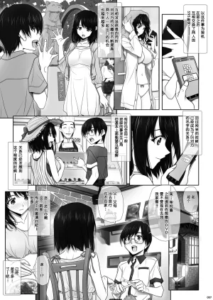 彩IRODORI SOYOSOYO ネトラレノトリコ 1-4 合集 - Page 57