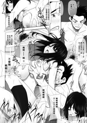 彩IRODORI SOYOSOYO ネトラレノトリコ 1-4 合集 - Page 82