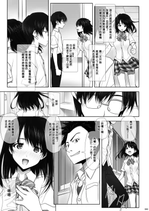 彩IRODORI SOYOSOYO ネトラレノトリコ 1-4 合集 - Page 93