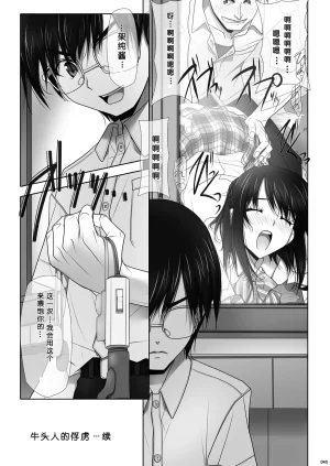 彩IRODORI SOYOSOYO ネトラレノトリコ 1-4 合集 - Page 95