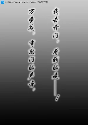 irudy 万圣节 Halloween Chinese - Page 19